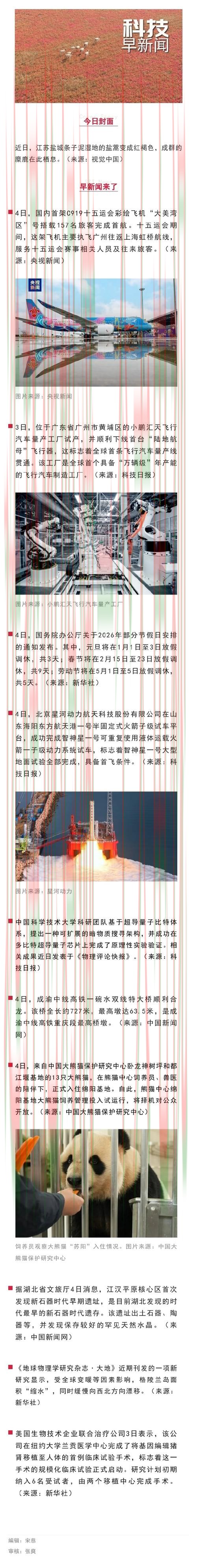 博雅体育科技控股集团发展前景解析 博雅体育科技控股集团发展前景解析