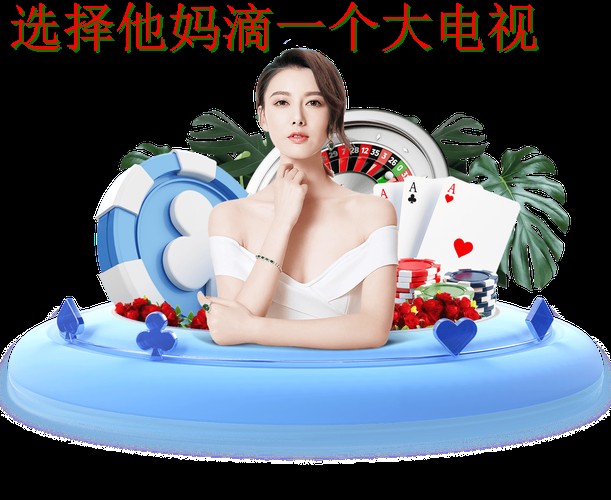 IM电竞直播app:极致赛事体验 IM电竞直播app:极致赛事体验