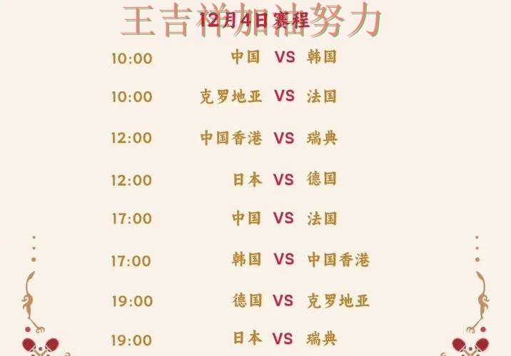 法甲最新战报：国乒防线失误导致痛失好局