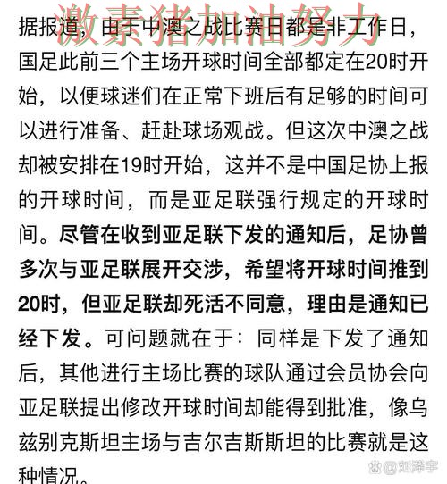 亚冠关键判罚引争议成为赛后最大话题 亚冠关键判罚引争议成为赛后最大话题