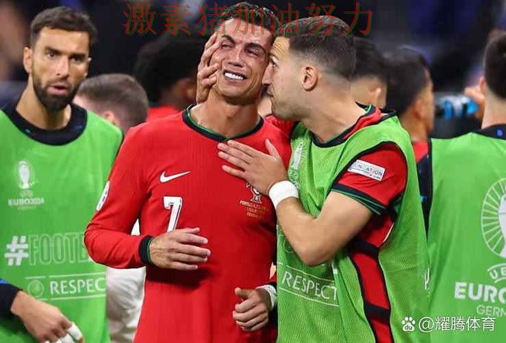 C罗关键失误后临场调整值得复盘