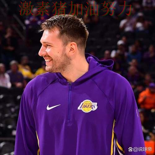 梅西与东契奇赛后评价形成鲜明反差