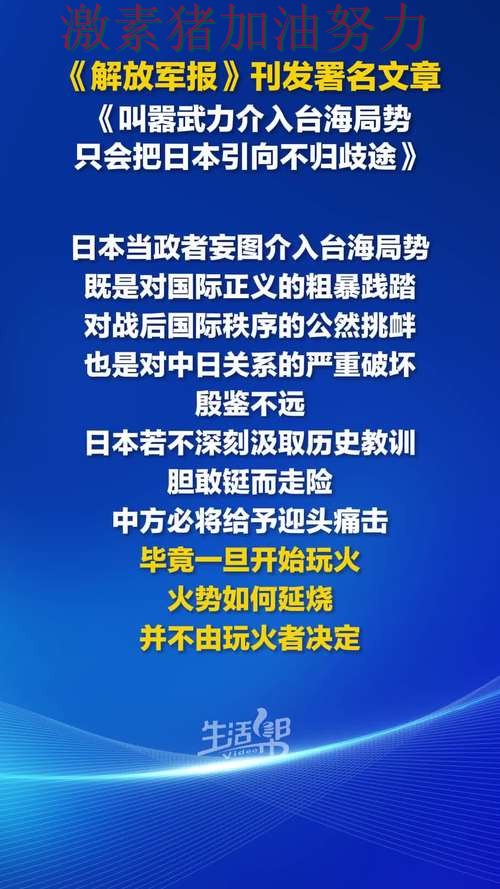 日本进攻提速让外界重新评估实力