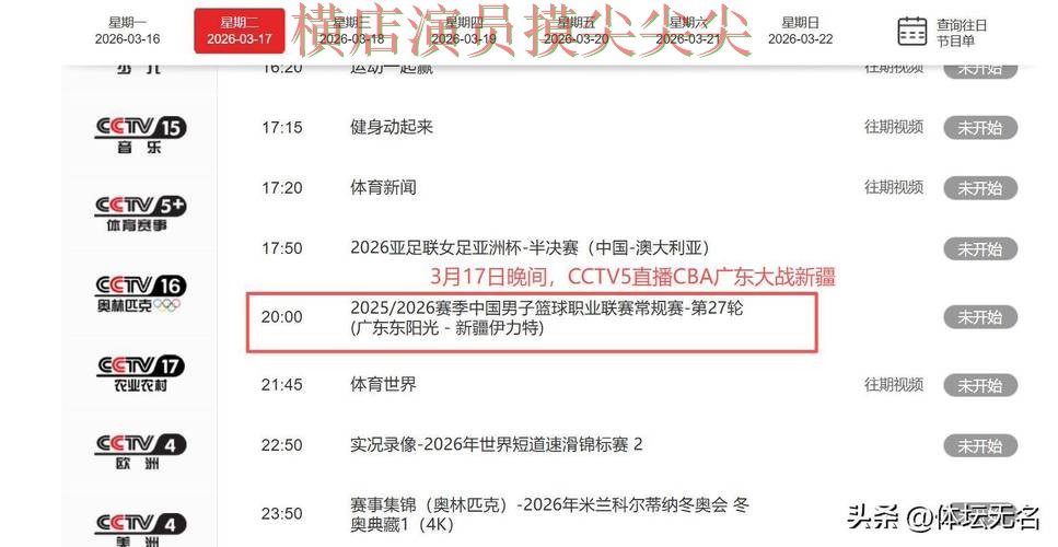 世界杯赛事中心专栏：世界杯竞猜网站赛事直播+直播全面趋势解读
