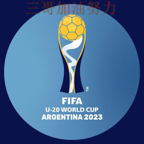 世界杯投注平台推荐高清直播直播怎么看?全面分析给你答案(FIFA World Cup 2026) 世界杯投注平台推荐高清直播直播怎么看?全面分析给你答案(FIFA World Cup 2026)