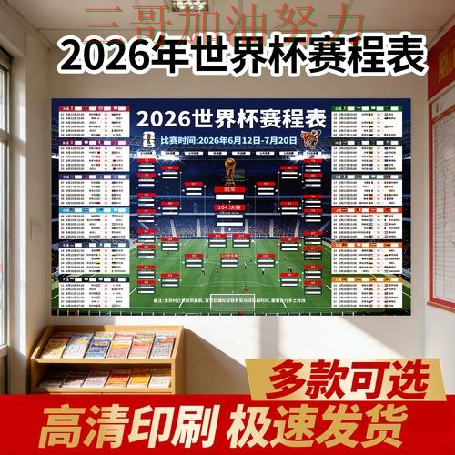 世界杯竞猜入口真实体验总结:如何操作关键点解析(世界杯赛事中心)
